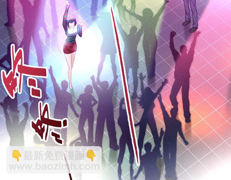 女總裁的貼身高手 - 第4話 怒放的嬌蕊(1/2) - 7