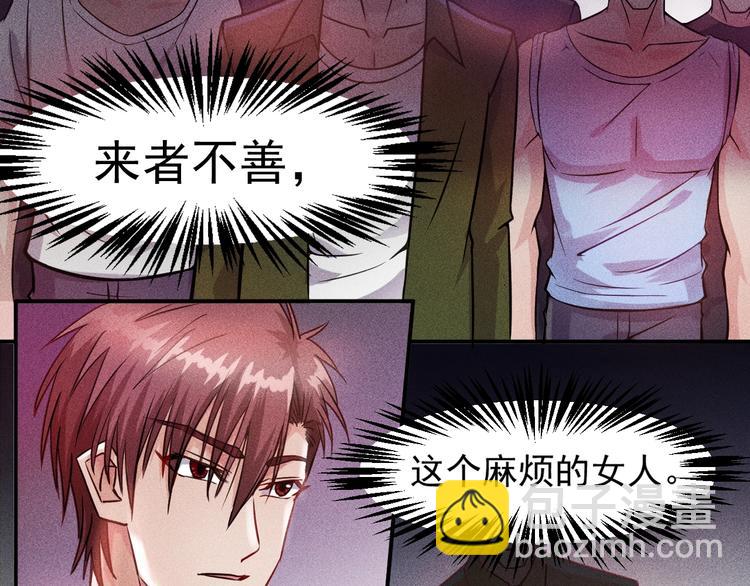 女總裁的貼身高手 - 第4話 怒放的嬌蕊(1/2) - 3