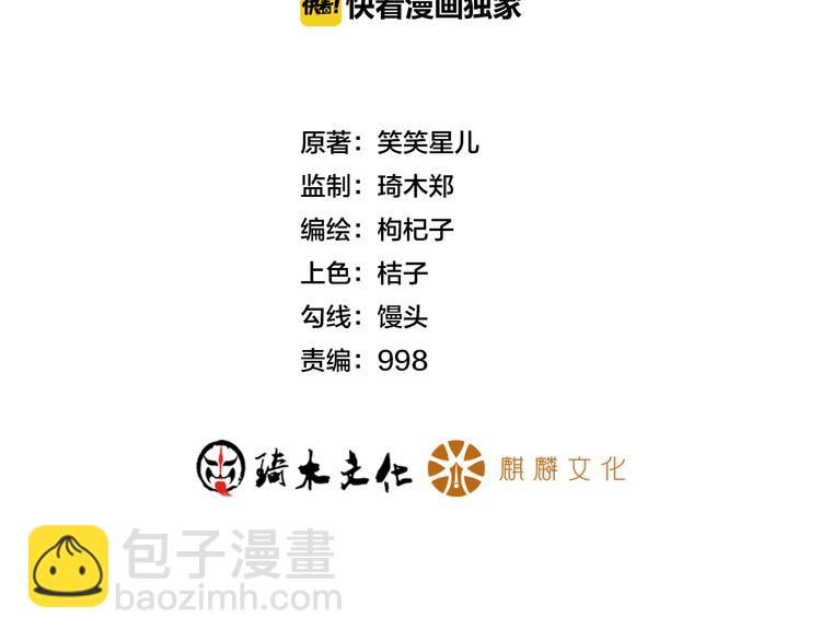 女總裁的貼身高手 - 第4話 怒放的嬌蕊(1/2) - 2