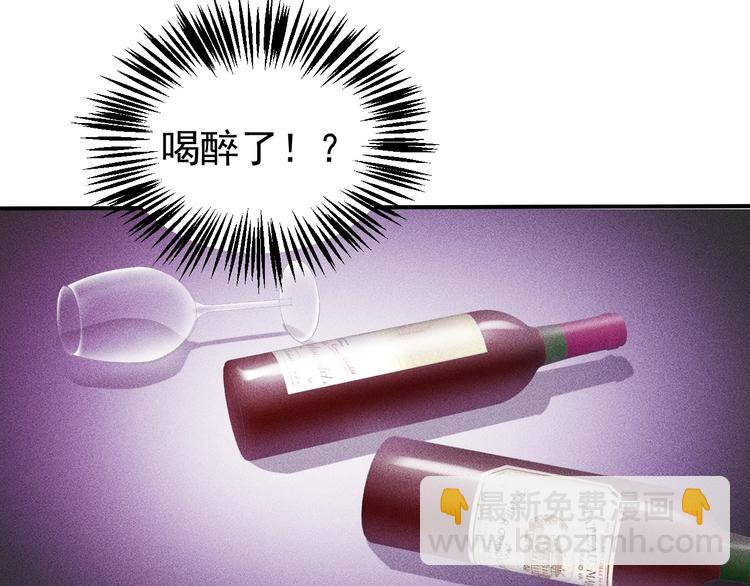 女總裁的貼身高手 - 第4話 怒放的嬌蕊(1/2) - 7