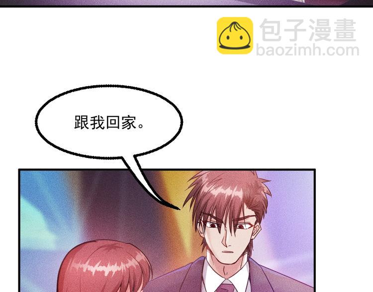 女總裁的貼身高手 - 第4話 怒放的嬌蕊(1/2) - 8