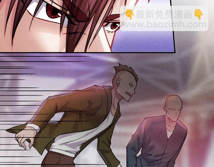 女總裁的貼身高手 - 第4話 怒放的嬌蕊(1/2) - 4