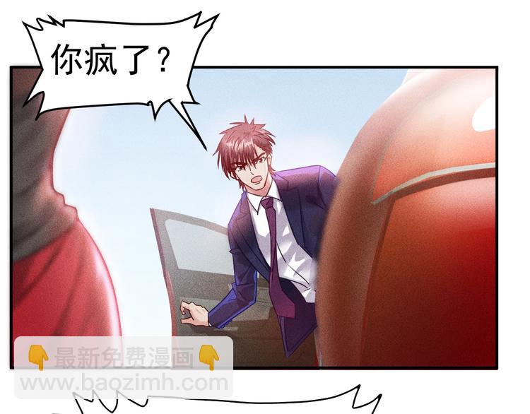 女總裁的貼身高手 - 第4話 怒放的嬌蕊(1/2) - 3