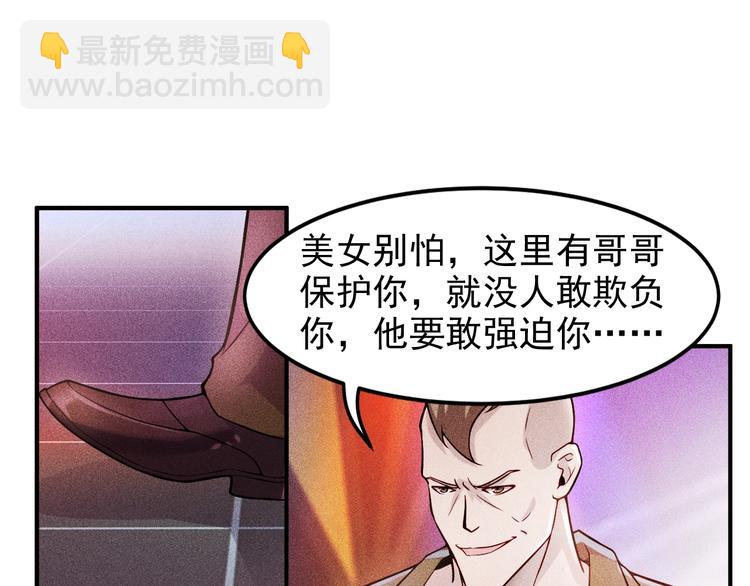 女總裁的貼身高手 - 第4話 怒放的嬌蕊(1/2) - 8