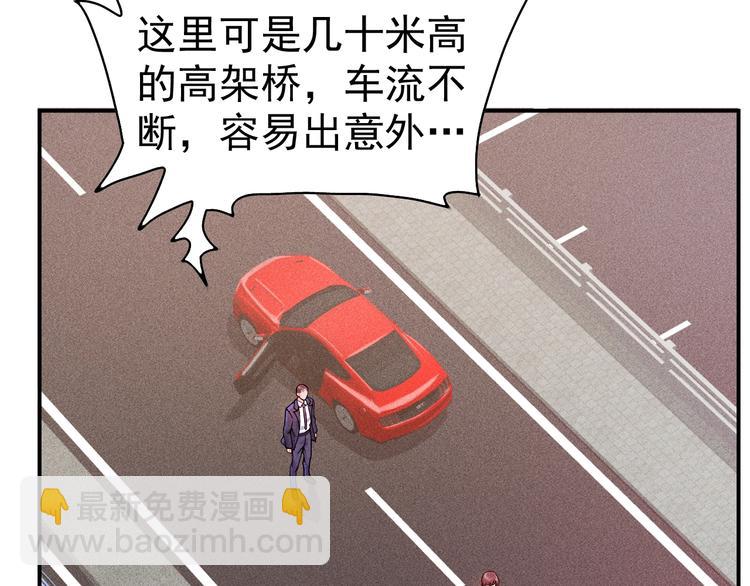 女總裁的貼身高手 - 第4話 怒放的嬌蕊(1/2) - 4