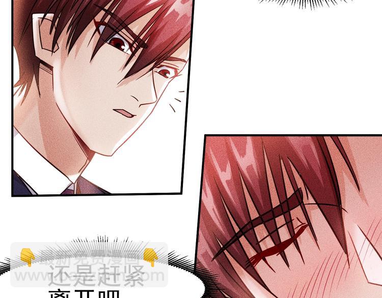 女總裁的貼身高手 - 第4話 怒放的嬌蕊(1/2) - 8