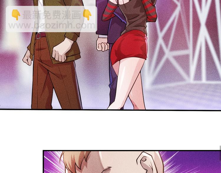 女總裁的貼身高手 - 第4話 怒放的嬌蕊(1/2) - 2