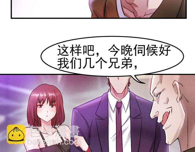 女總裁的貼身高手 - 第4話 怒放的嬌蕊(1/2) - 1