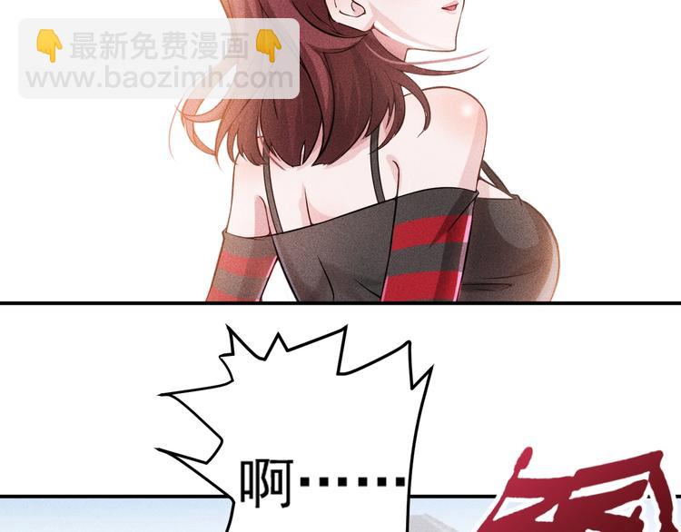 女總裁的貼身高手 - 第4話 怒放的嬌蕊(1/2) - 6