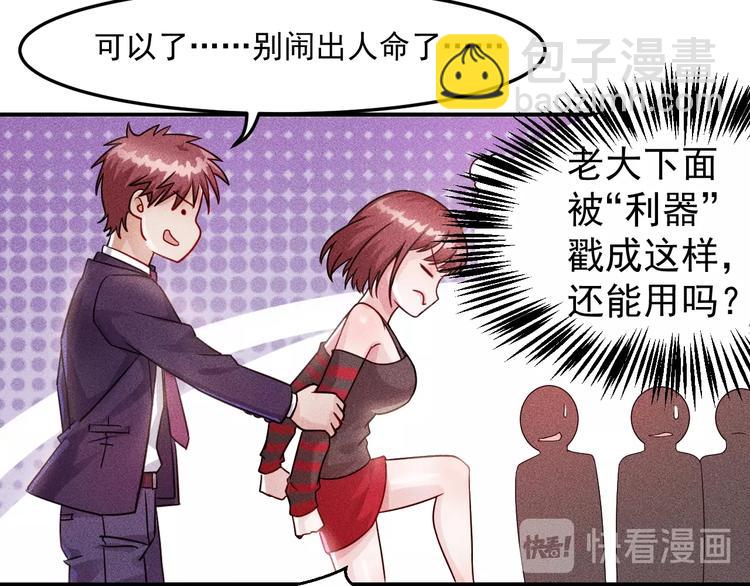 女總裁的貼身高手 - 第4話 怒放的嬌蕊(2/2) - 2