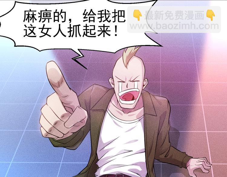 女總裁的貼身高手 - 第4話 怒放的嬌蕊(2/2) - 3