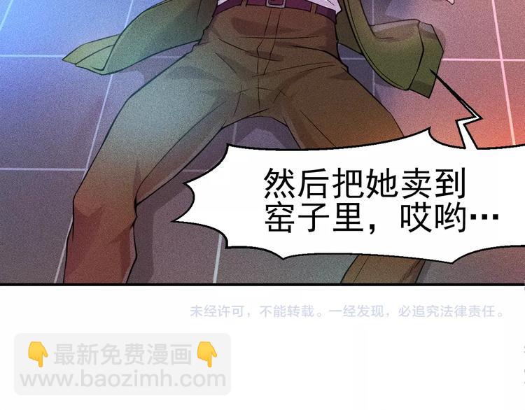 女總裁的貼身高手 - 第4話 怒放的嬌蕊(2/2) - 4