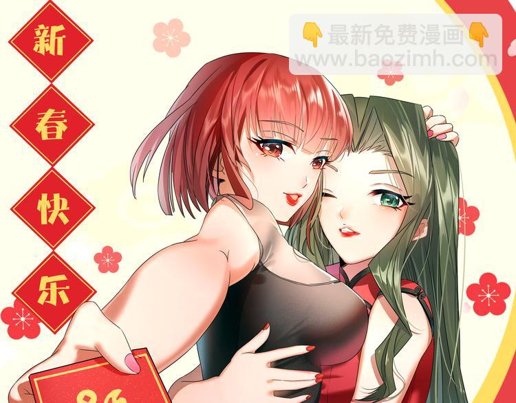 女總裁的貼身高手 - 第4話 怒放的嬌蕊(2/2) - 1