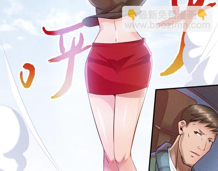 女總裁的貼身高手 - 第4話 怒放的嬌蕊(1/2) - 1