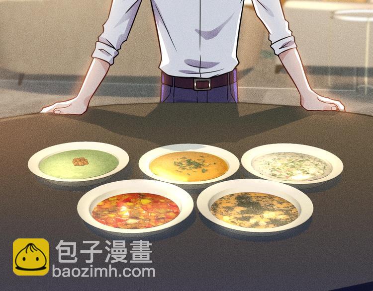 女總裁的貼身高手 - 第40話 酒中有毒！(1/2) - 8