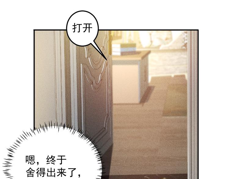 女總裁的貼身高手 - 第40話 酒中有毒！(1/2) - 2