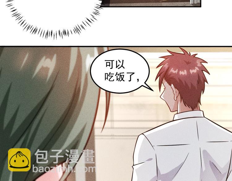 女總裁的貼身高手 - 第40話 酒中有毒！(1/2) - 3