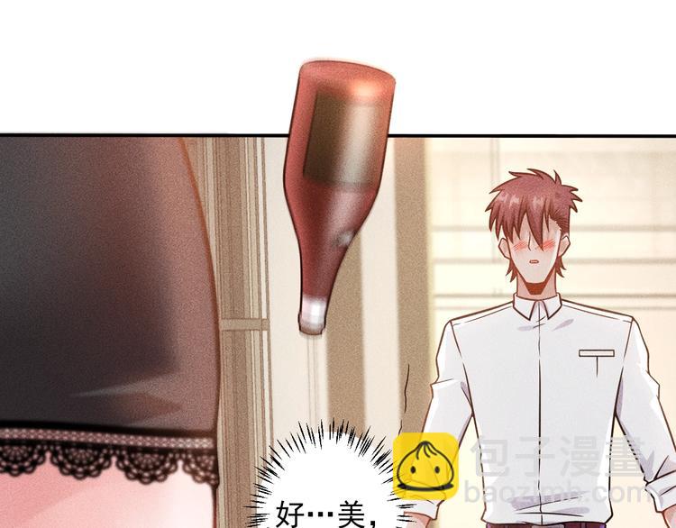 女總裁的貼身高手 - 第40話 酒中有毒！(1/2) - 8