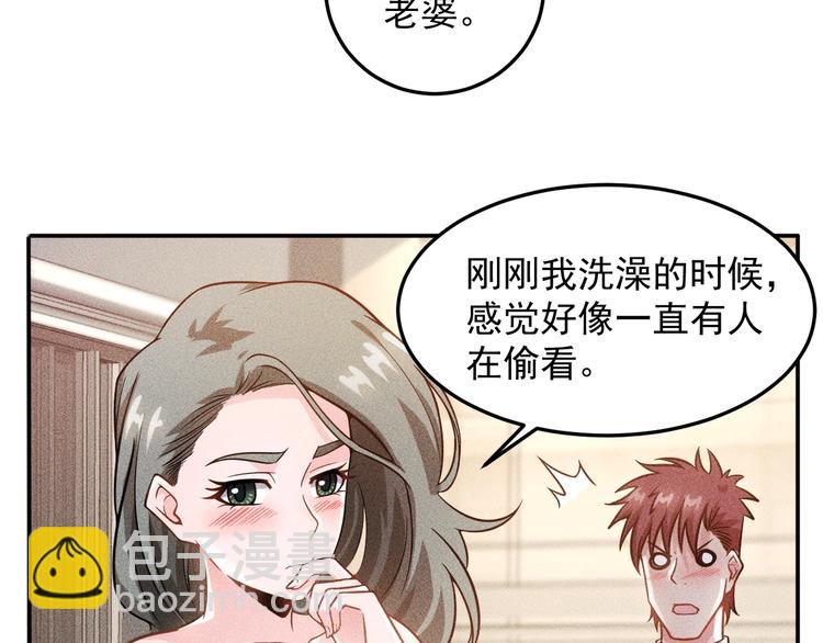 女總裁的貼身高手 - 第40話 酒中有毒！(1/2) - 7