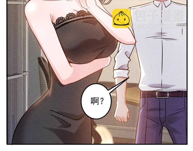 女總裁的貼身高手 - 第40話 酒中有毒！(1/2) - 8