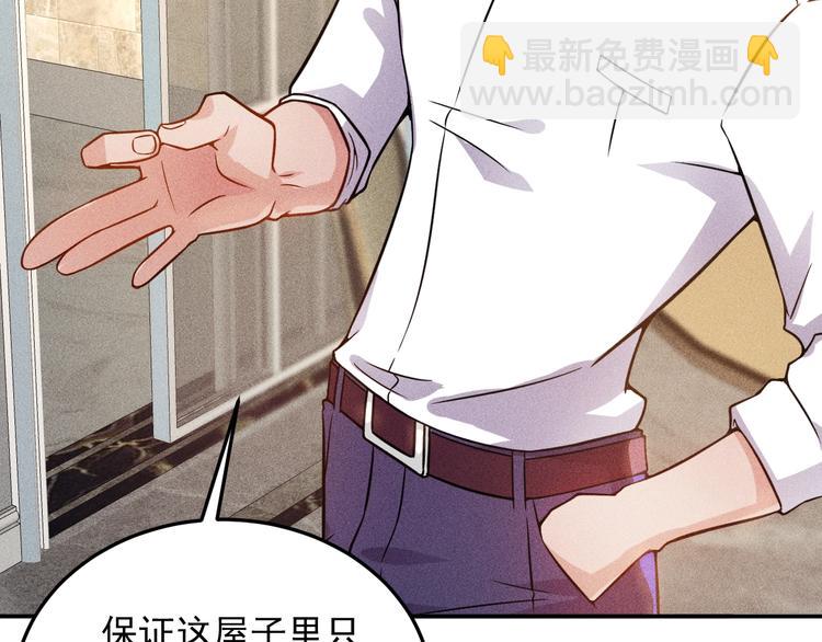 女總裁的貼身高手 - 第40話 酒中有毒！(1/2) - 2