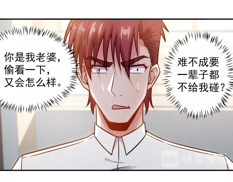 女總裁的貼身高手 - 第40話 酒中有毒！(1/2) - 7