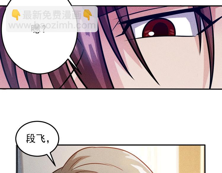 女總裁的貼身高手 - 第40話 酒中有毒！(1/2) - 5