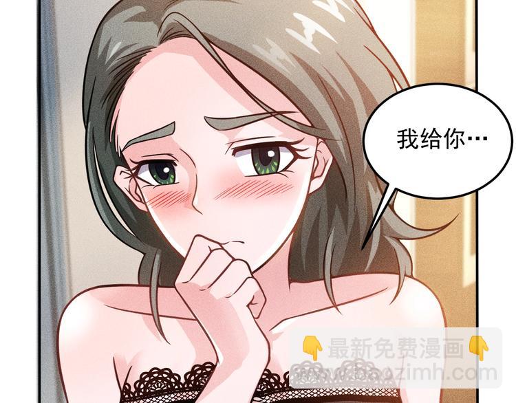 女總裁的貼身高手 - 第40話 酒中有毒！(1/2) - 6