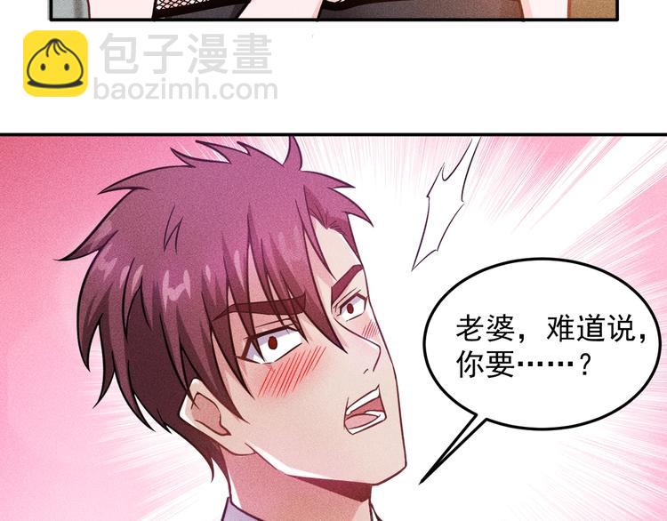 女總裁的貼身高手 - 第40話 酒中有毒！(1/2) - 7