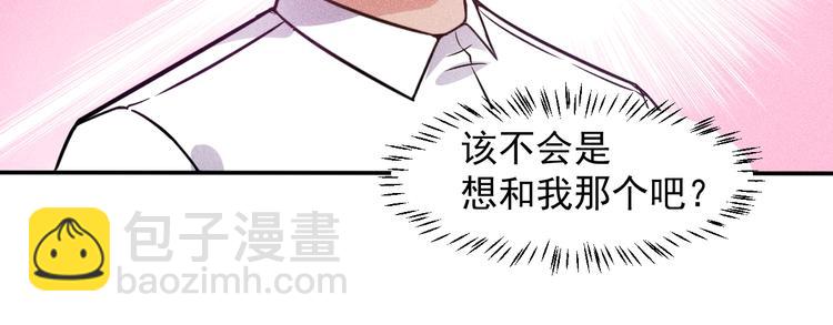 女總裁的貼身高手 - 第40話 酒中有毒！(1/2) - 8