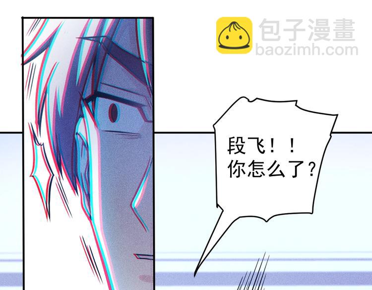 女總裁的貼身高手 - 第40話 酒中有毒！(2/2) - 4