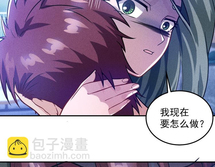 女總裁的貼身高手 - 第40話 酒中有毒！(2/2) - 1