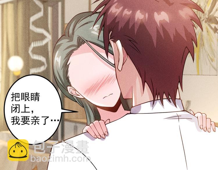 女總裁的貼身高手 - 第40話 酒中有毒！(2/2) - 2