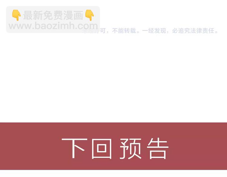 女總裁的貼身高手 - 第40話 酒中有毒！(2/2) - 6