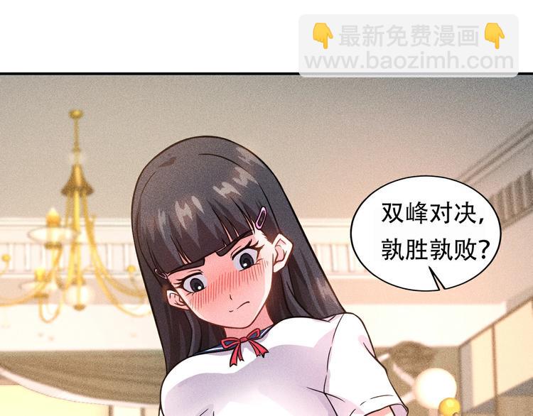 女總裁的貼身高手 - 第40話 酒中有毒！(2/2) - 3