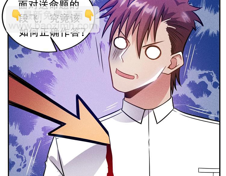 女總裁的貼身高手 - 第40話 酒中有毒！(2/2) - 5