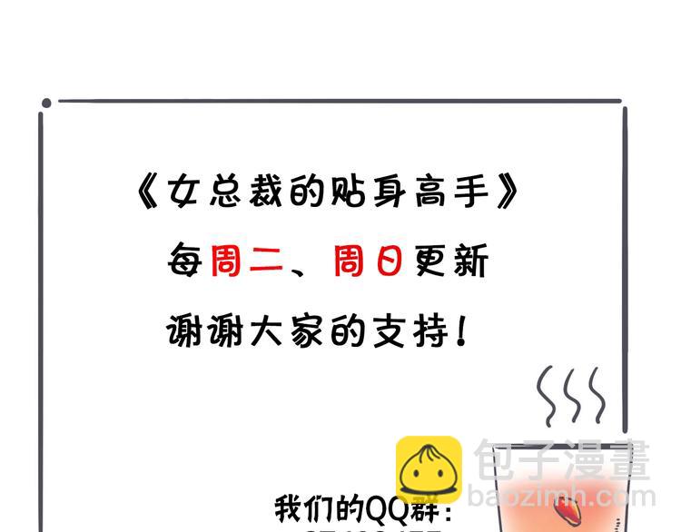 女總裁的貼身高手 - 第40話 酒中有毒！(2/2) - 1