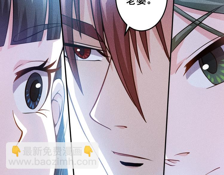 女總裁的貼身高手 - 第42話 私人問題(1/2) - 8