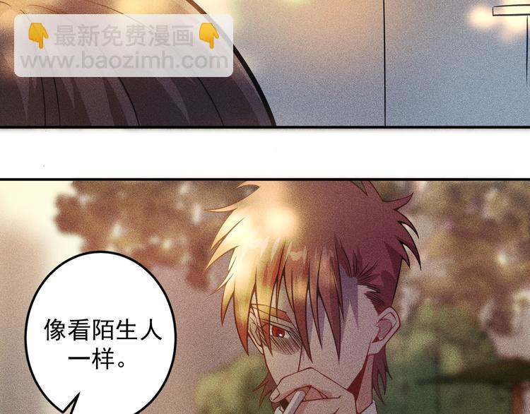 女總裁的貼身高手 - 第42話 私人問題(1/2) - 6