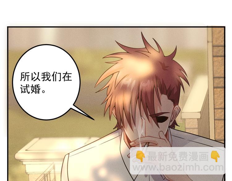 女總裁的貼身高手 - 第42話 私人問題(1/2) - 1