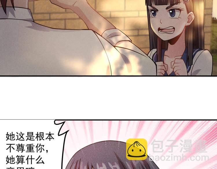 女總裁的貼身高手 - 第42話 私人問題(1/2) - 4