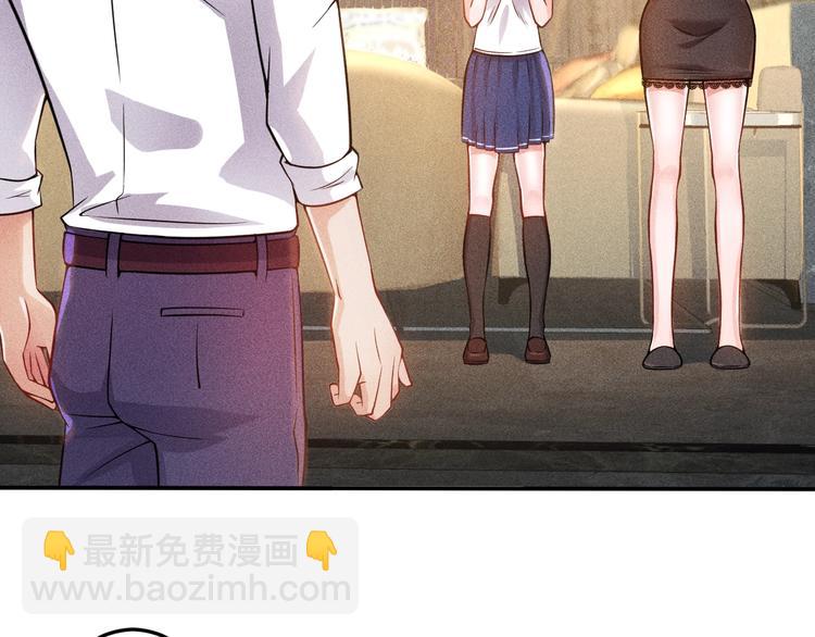 女總裁的貼身高手 - 第42話 私人問題(1/2) - 4