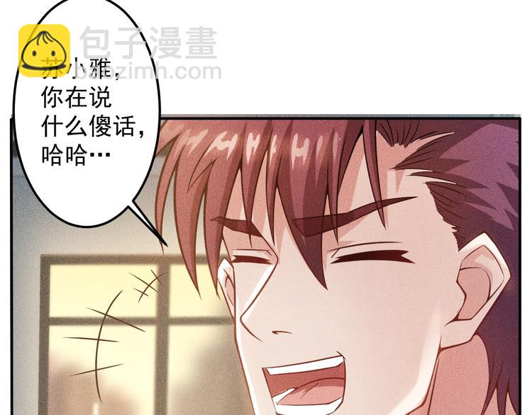 女總裁的貼身高手 - 第42話 私人問題(1/2) - 5