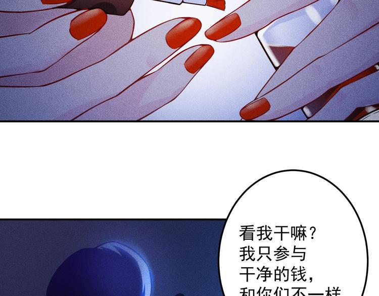 女總裁的貼身高手 - 第42話 私人問題(2/2) - 3