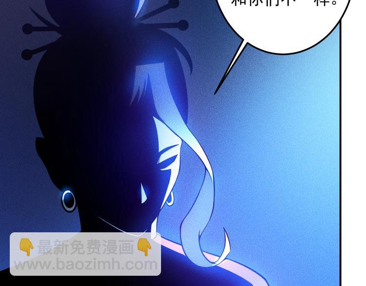 女總裁的貼身高手 - 第42話 私人問題(2/2) - 4