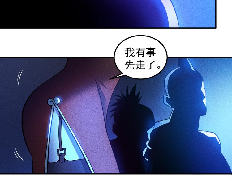 女總裁的貼身高手 - 第42話 私人問題(2/2) - 5