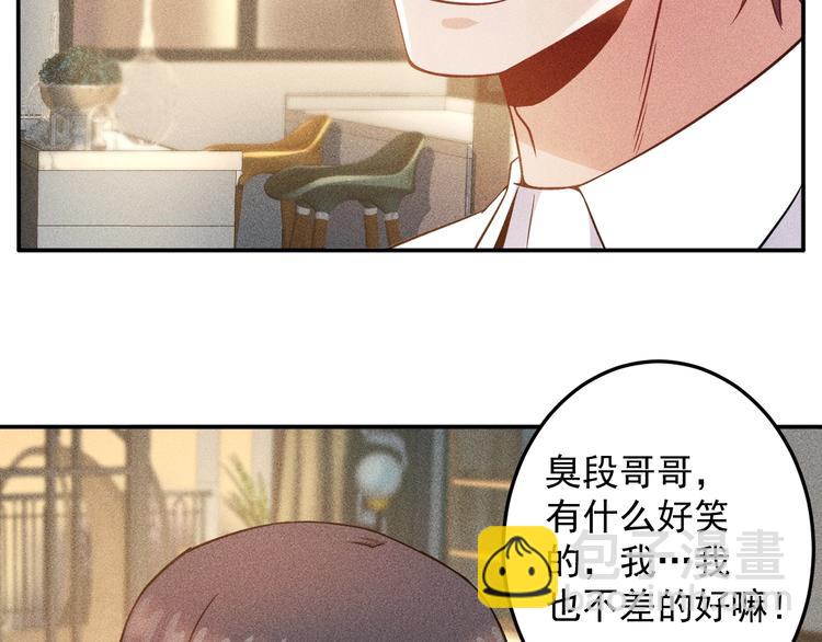 女總裁的貼身高手 - 第42話 私人問題(1/2) - 6