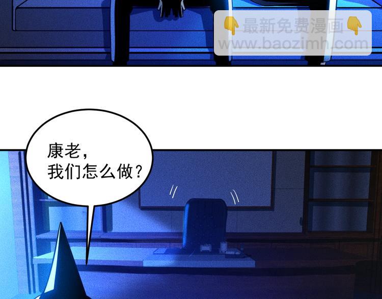 女總裁的貼身高手 - 第42話 私人問題(2/2) - 1