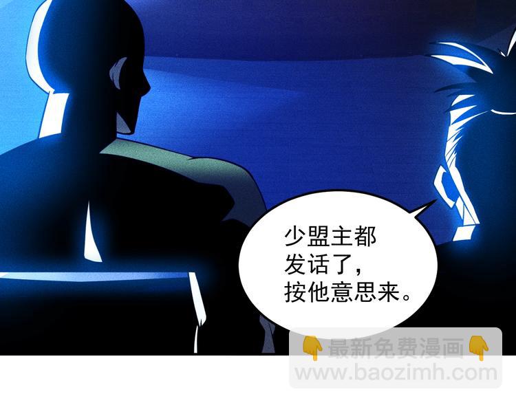 女總裁的貼身高手 - 第42話 私人問題(2/2) - 2