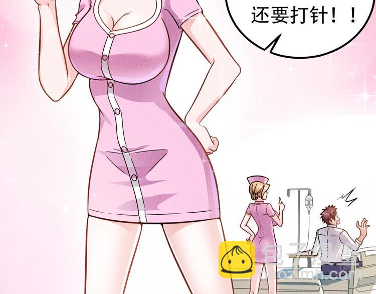 女總裁的貼身高手 - 第42話 私人問題(2/2) - 5